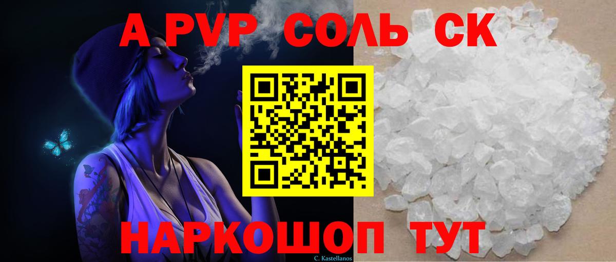 Alpha-PVP мука Кашира