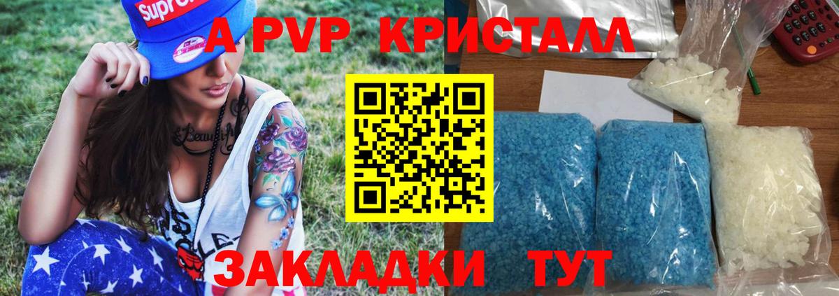 Alpha PVP VHQ  А ПВП Соль  Кашира  Вход с VPN 