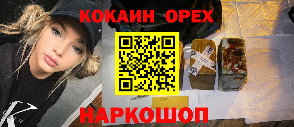 COCAIN Эквадор  Кокаин  Вход с VPN  Кашира  Cocaine Fish Scale 