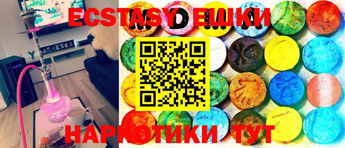 ЭКСТАЗИ Дубай  Ecstasy таблы  Вход с VPN  Кашира 