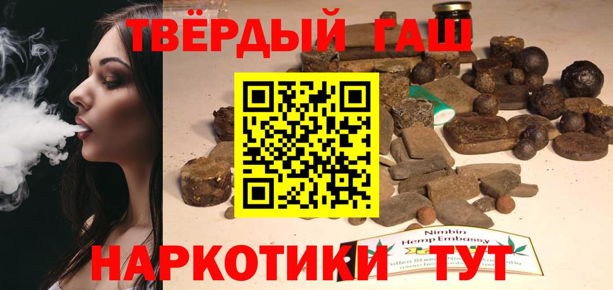 Гашиш индика сатива  ГАШ  Вход с VPN  Кашира  ГАШИШ Premium 