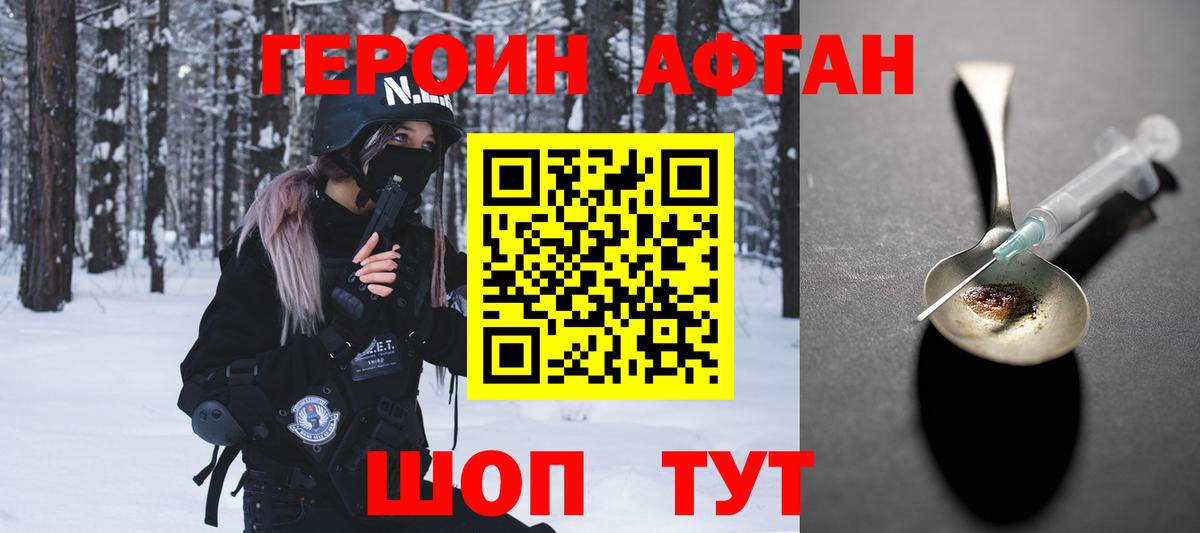 Героин VHQ Кашира