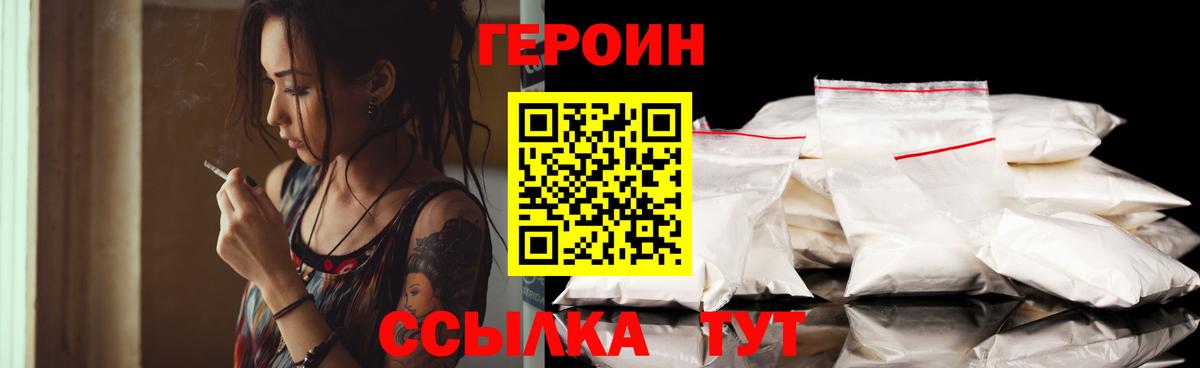 Кашира  Героин хмурый  Вход с VPN 