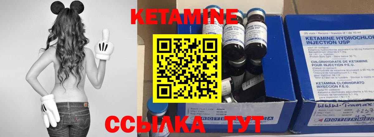 Кетамин VHQ Кашира