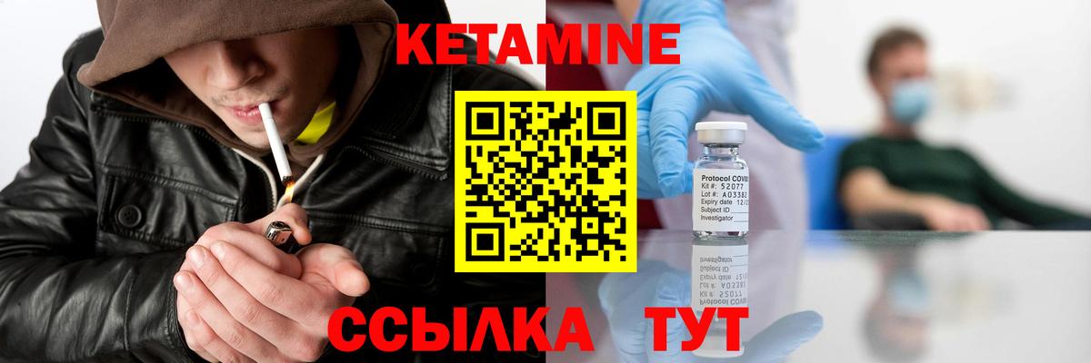 Кашира  КЕТАМИН ketamine  Вход с VPN 