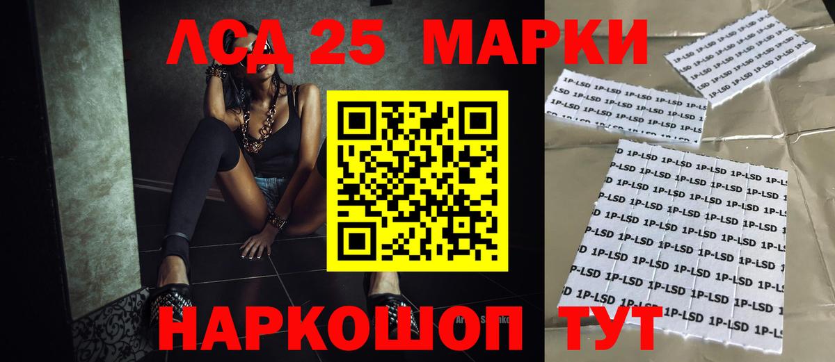 ЛСД экстази кислота Кашира
