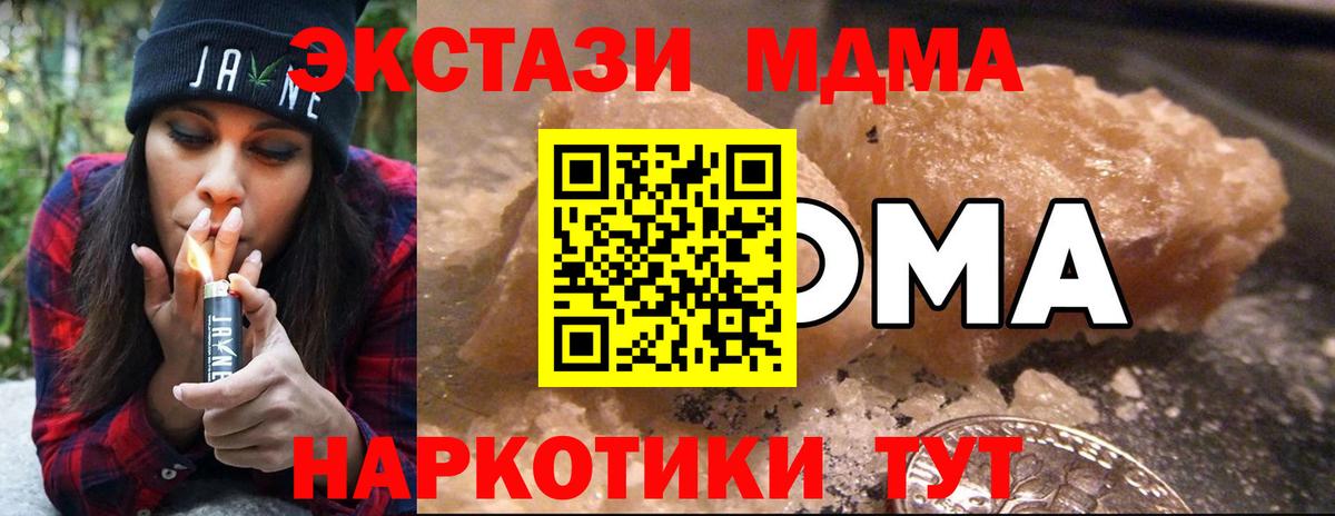 MDMA Molly Кашира