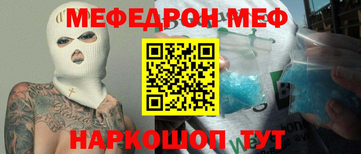 Кашира  Меф  Вход с VPN  Мефедрон  МЕФ мяу мяу  МЕФ VHQ 