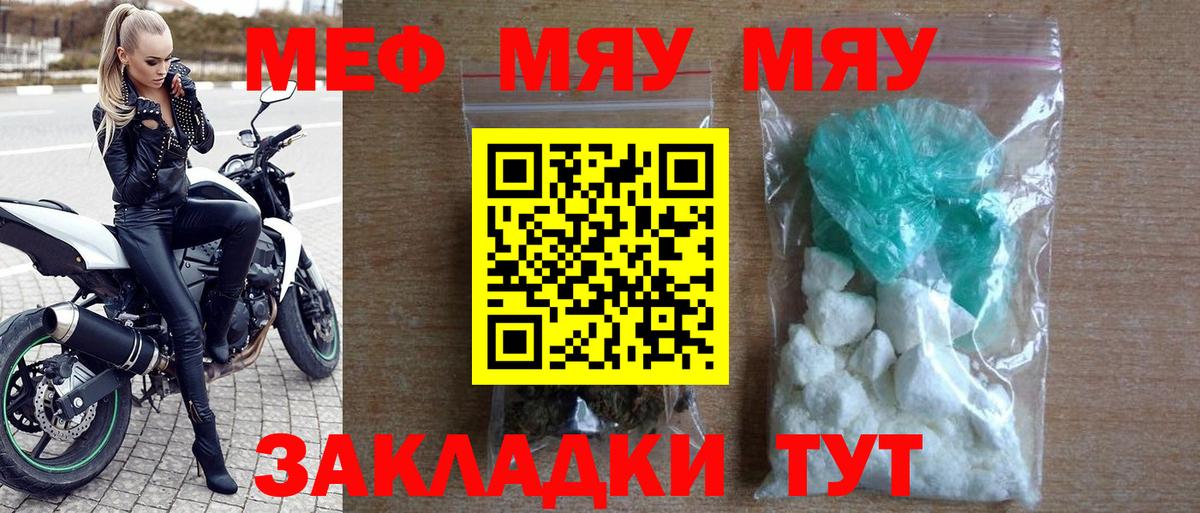 Мефедрон  Кашира
