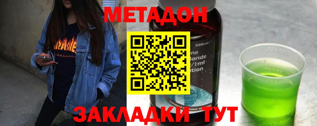 МЕТАДОН мёд Кашира
