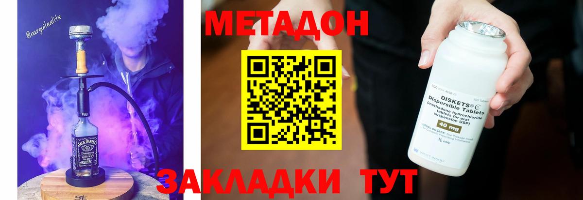 Кашира  Метадон белоснежный  Метадон VHQ  Вход с VPN 
