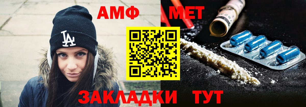 Кашира  Первитин кристалл  Вход с VPN 