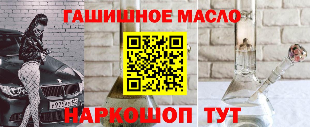 ТГК жижа  Вход с VPN  Дистиллят ТГК концентрат  mega как зайти  Кашира 