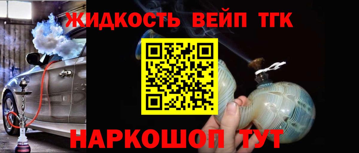 Дистиллят ТГК Wax Кашира